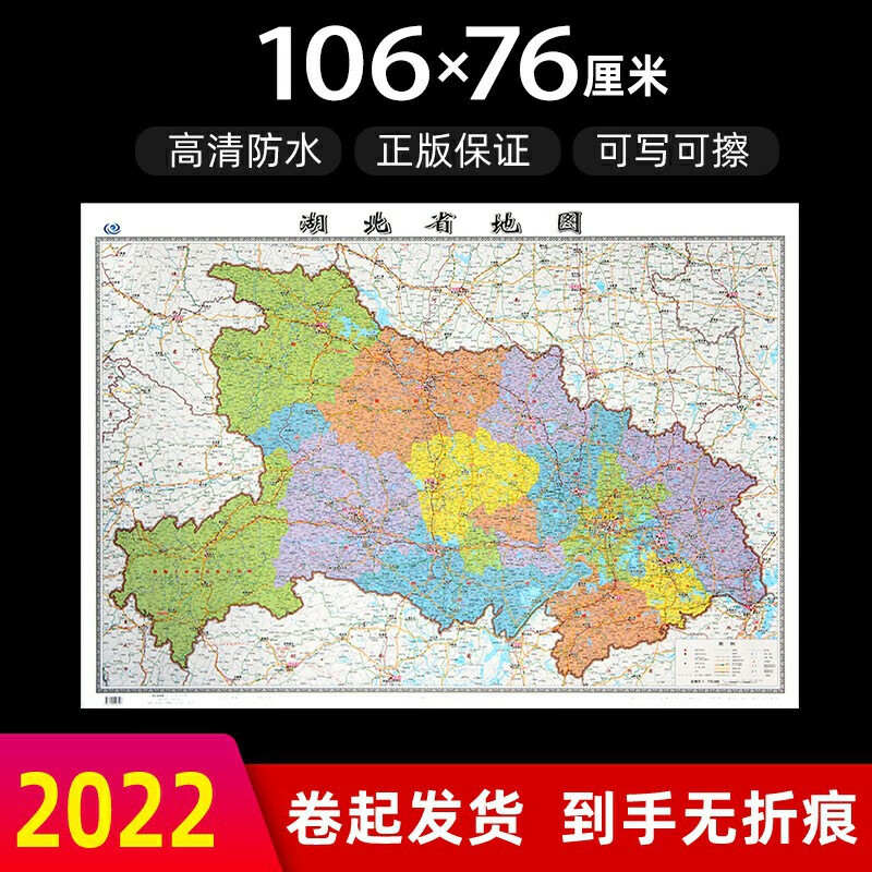 广西壮族自治区地图2022新版106*76厘米墙贴防水高清政区交通地图 广西地图
