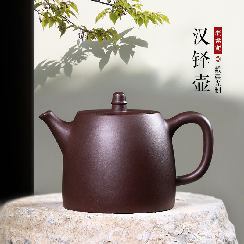 藏壶天下宜兴紫砂壶名家戴晨光全手工原矿老紫泥小容量茶壶具汉铎