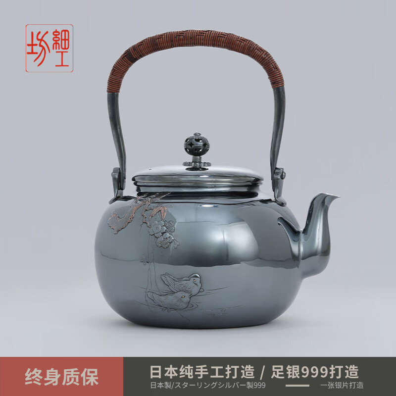 细工坊（XIGONGFANG） 日本银壶足银9999茶壶纯手工银壶烧水壶 鸳鸯戏水·熏银