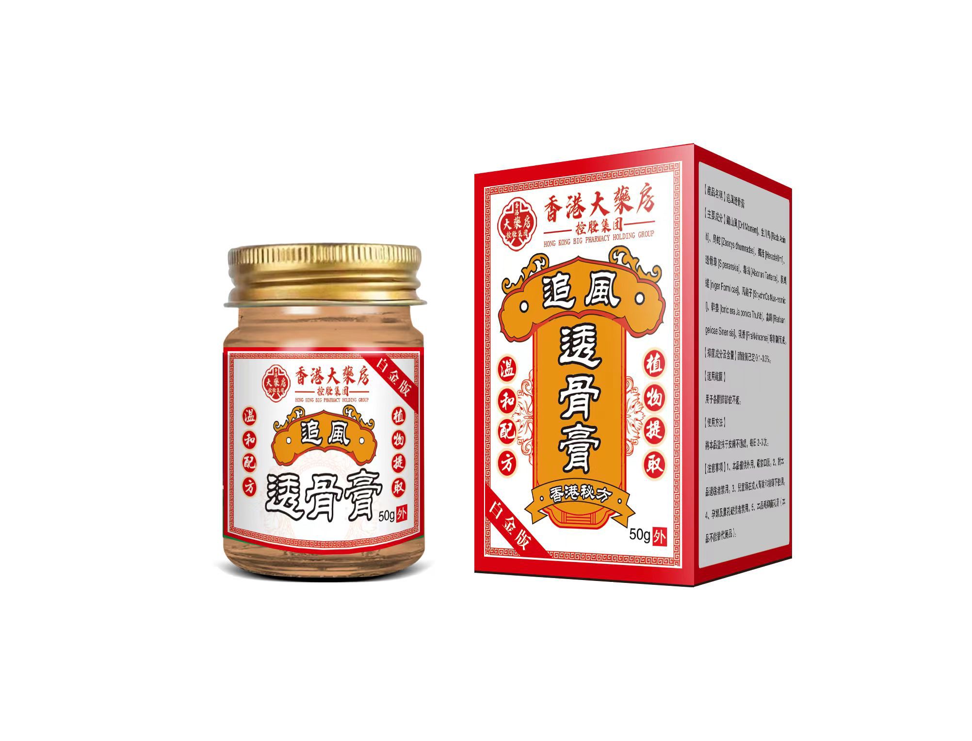 追风透骨膏足跟痛肩周痛颈椎痛腰膝盖痛关节痛风湿【大药房同款直售】