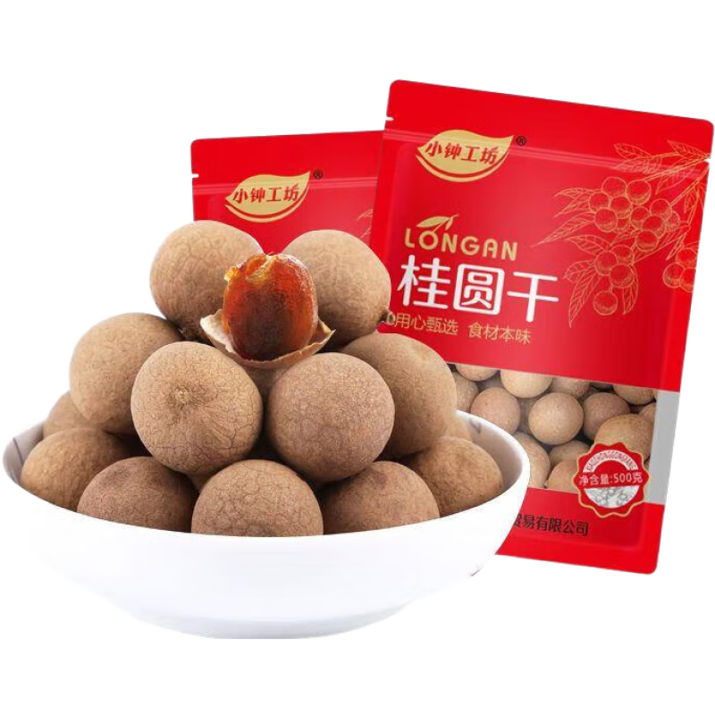 小鐘工坊6新貨桂圓干500*2包福建莆田特產(chǎn)龍眼干干貨 款式
