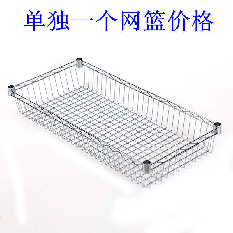 宏卿馨厨房置物架diy多层橱柜拉篮蔬菜架储物篮衣柜收纳层架抽屉式架子 长45宽30网篮一层