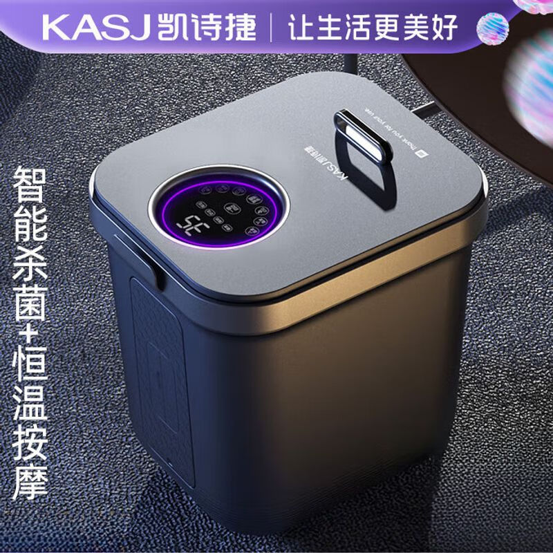 凯诗捷(kasj)泡脚桶全自动电动按摩足浴盆加热家用恒温洗脚盆高深足浴