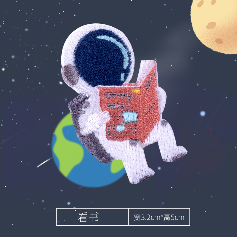 花烛 宇航员星球太空刺绣贴自粘布贴衣服补丁贴服修补贴破洞装饰贴 姜