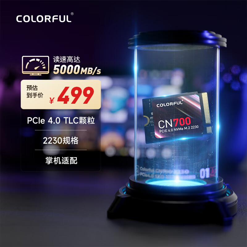七彩虹上架 CN700 2230 SSD:速度可达 5000 MB/s,1TB 499 元