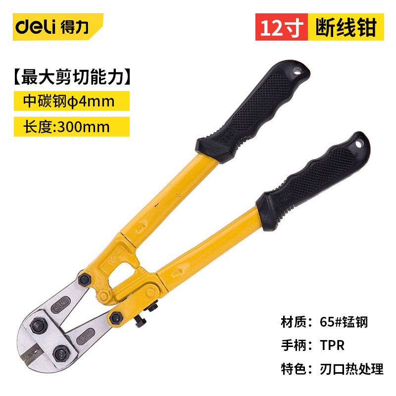 得力(deli)断线钳剪断钳剪铁丝钳子剪铁链剪断器剪锁破坏钳大力工具 断线钳12英寸【4mm】DL2687