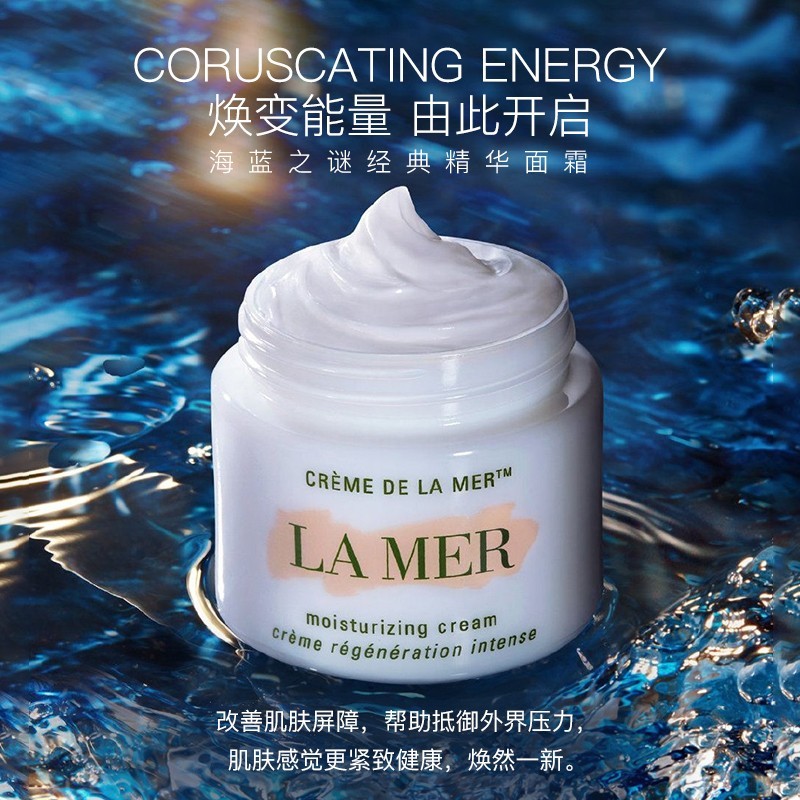 海蓝之谜(la mer)精华面霜 经典传奇面霜30ml (补水保湿 滋润修护)