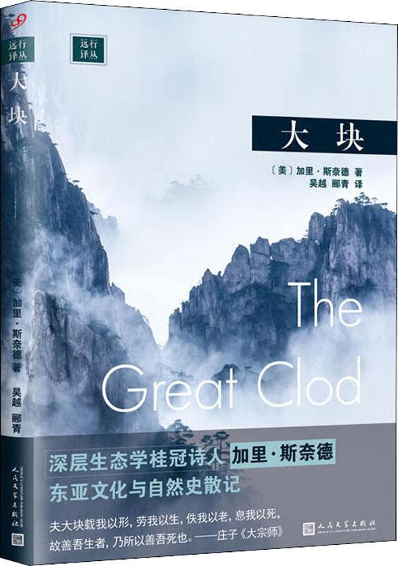 大块【正版书籍,畅读优品】