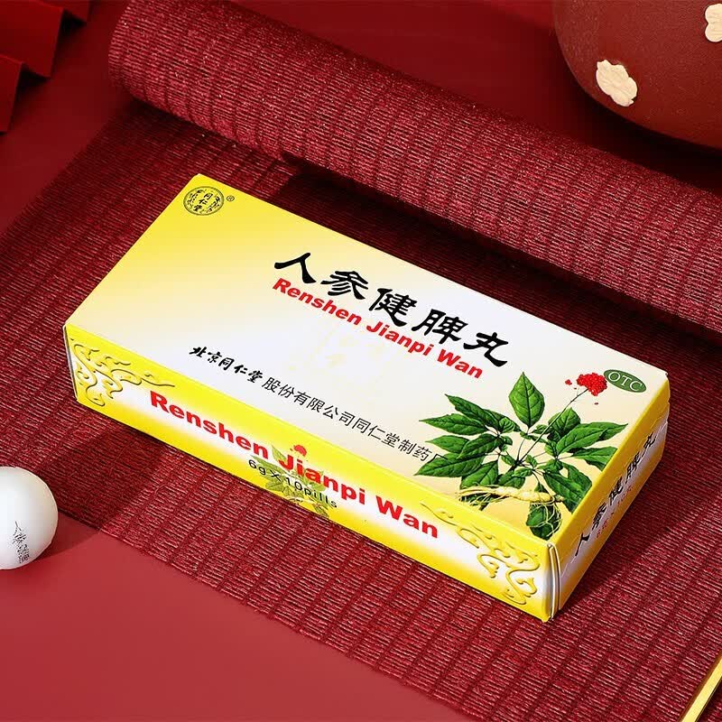 同仁堂人参健脾丸 6g*10丸益气和胃止泻脾胃虚弱饮食不化恶心呕吐水
