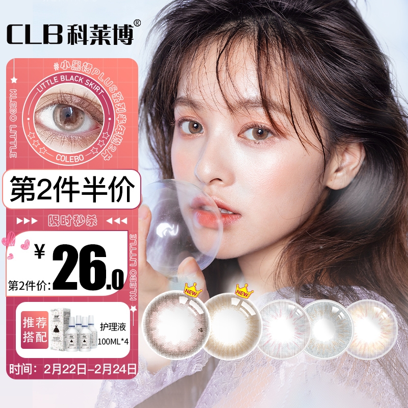 彩色隐形价格趋势-科莱博品牌