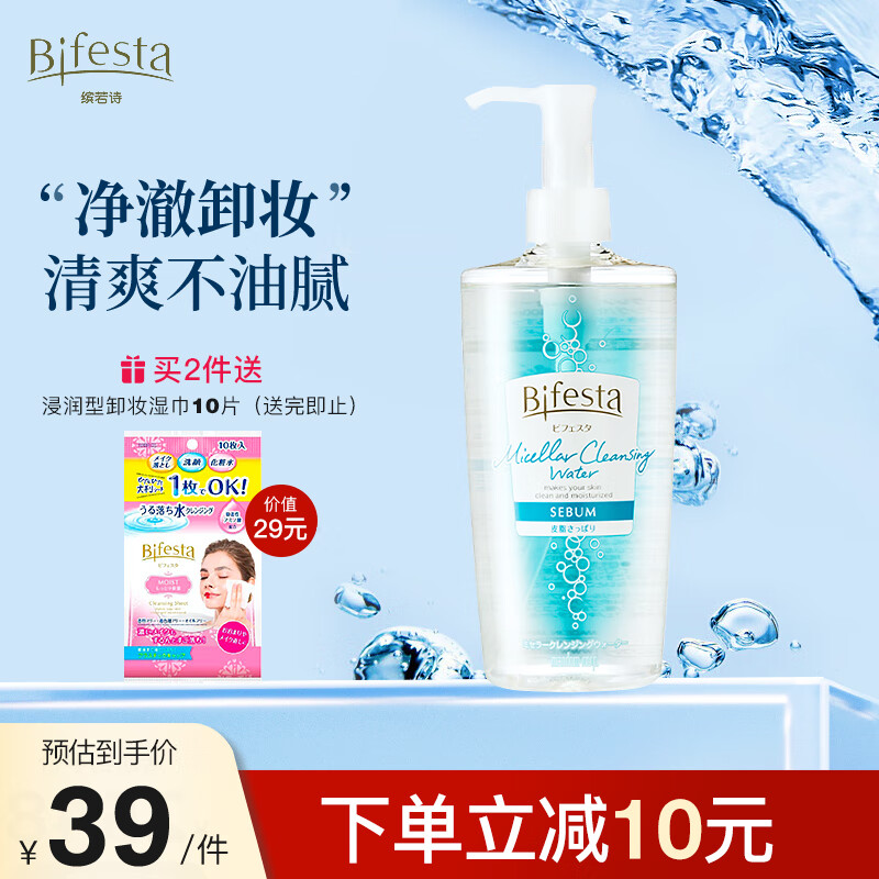 卸妆购物助手|卸妆价格走势图