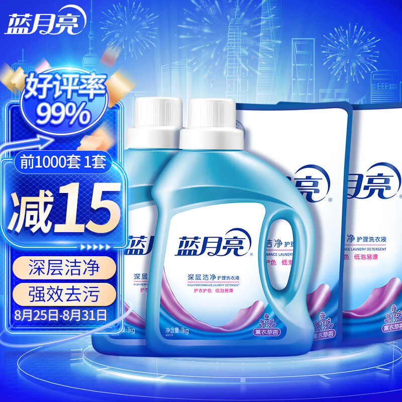 蓝月亮深层洁净洗衣液:1kg瓶*2+1kg补充装*2 薰衣草香 强效去污 易漂洗怎么样,好用不?
