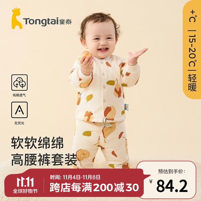 童泰宝宝套装秋冬季纯棉婴儿衣服男童女童夹棉上衣高腰护肚裤子 卡其 100cm怎么看?