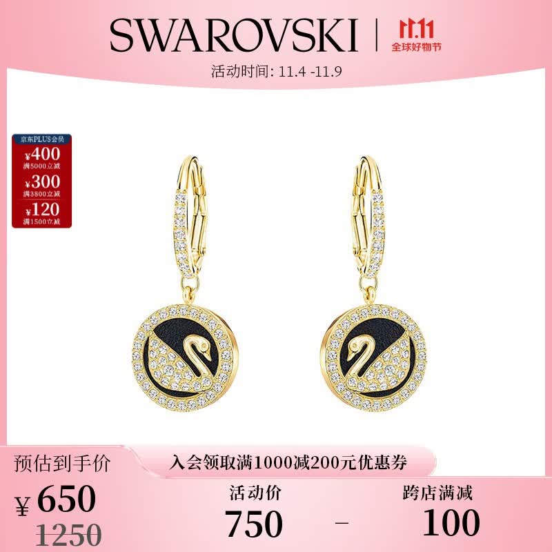 施华洛世奇（SWAROVSKI）【品牌官方直售】施华洛世奇天鹅 Leather Swan 耳环  皮革穿孔 镀金色  5374918使用感如何?