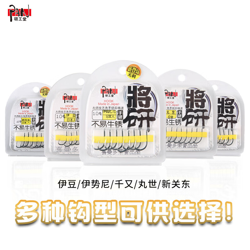 simago喜曼多鱼钩伊势尼伊豆有刺无倒刺千又新关东鲫鲤混养钓鱼钩的