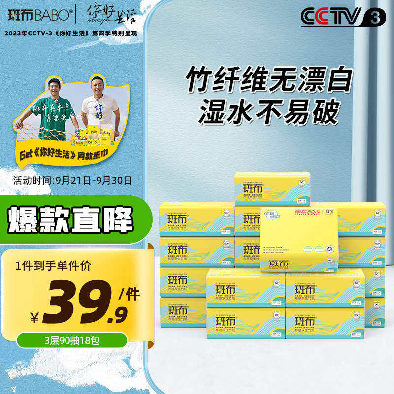 京东超市 2023-09-22 - 第7张  | 最新购物优惠券