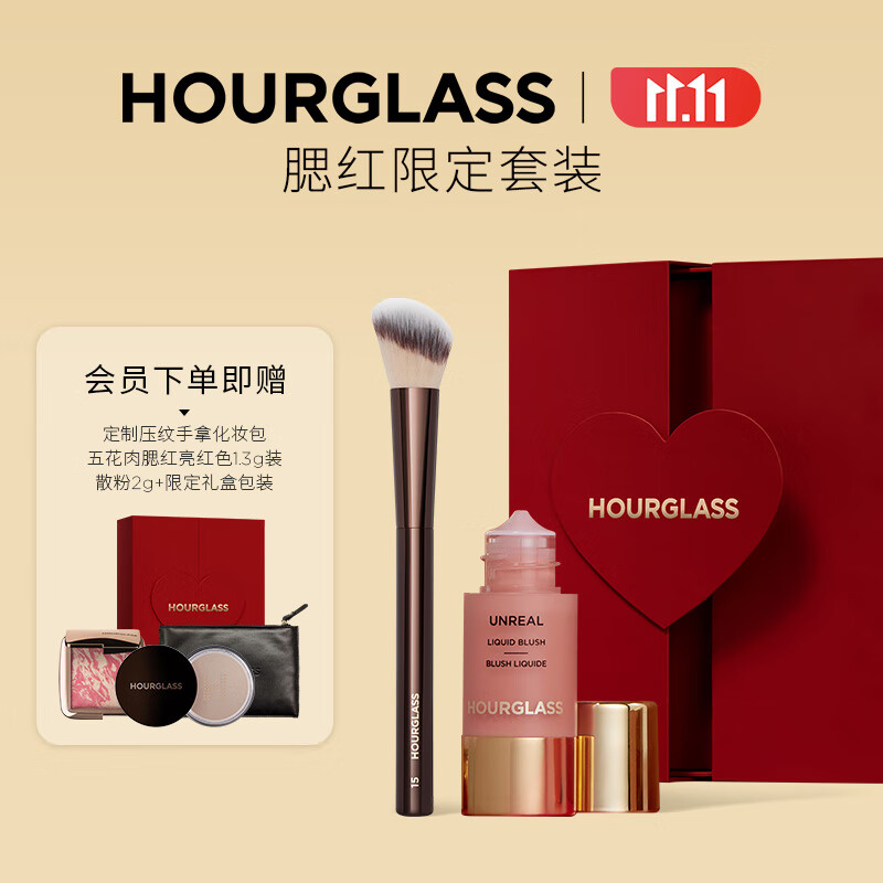 HOURGLASS小滴管刷具套组 显气色通勤便携送老婆生日礼物送女友 氧气白桃+N15腮红刷