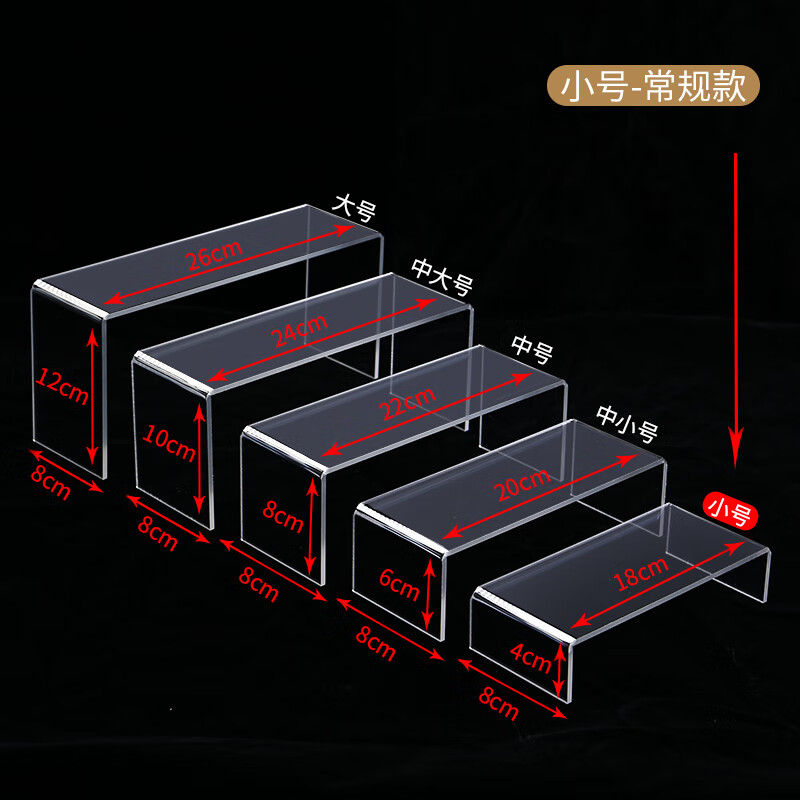 可定亞克力展示架加厚透明鞋架擺放化妝品U型公仔玩具錢包陳列置物架 加厚5mm小號標準款