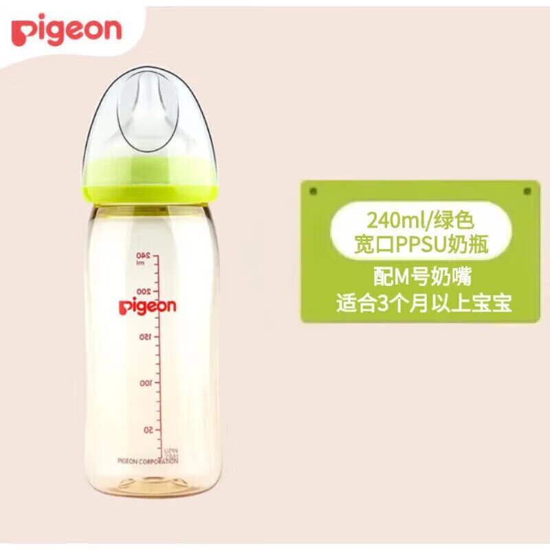 贝亲（Pigeon）ppsu奶瓶第二代宽口径防摔瓶身新生婴儿防胀气防热 绿色ppsu240ml自带M奶嘴3个月+