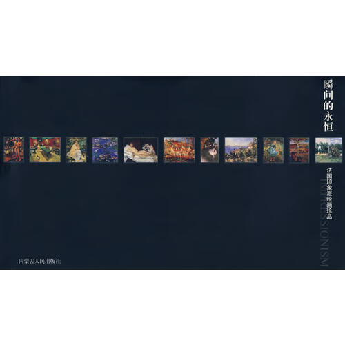 瞬间的永恒【正版好书,下单速发】