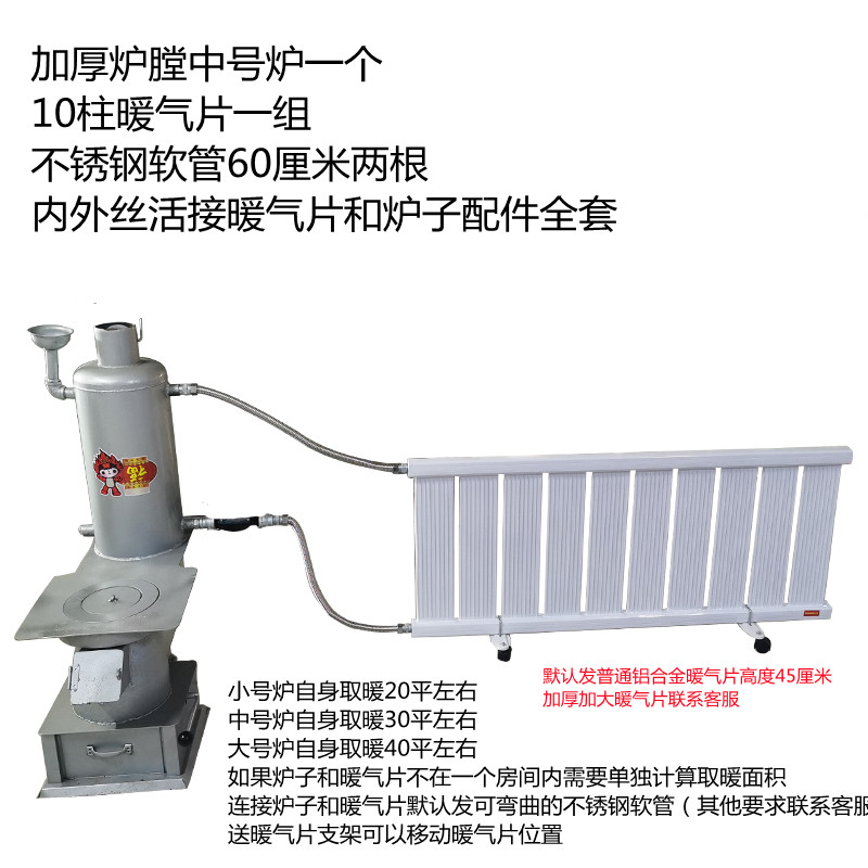 取暖炉带暖气片家用柴火炉加厚农村室内烤火冬季采暖炉煤炭节能型 厚