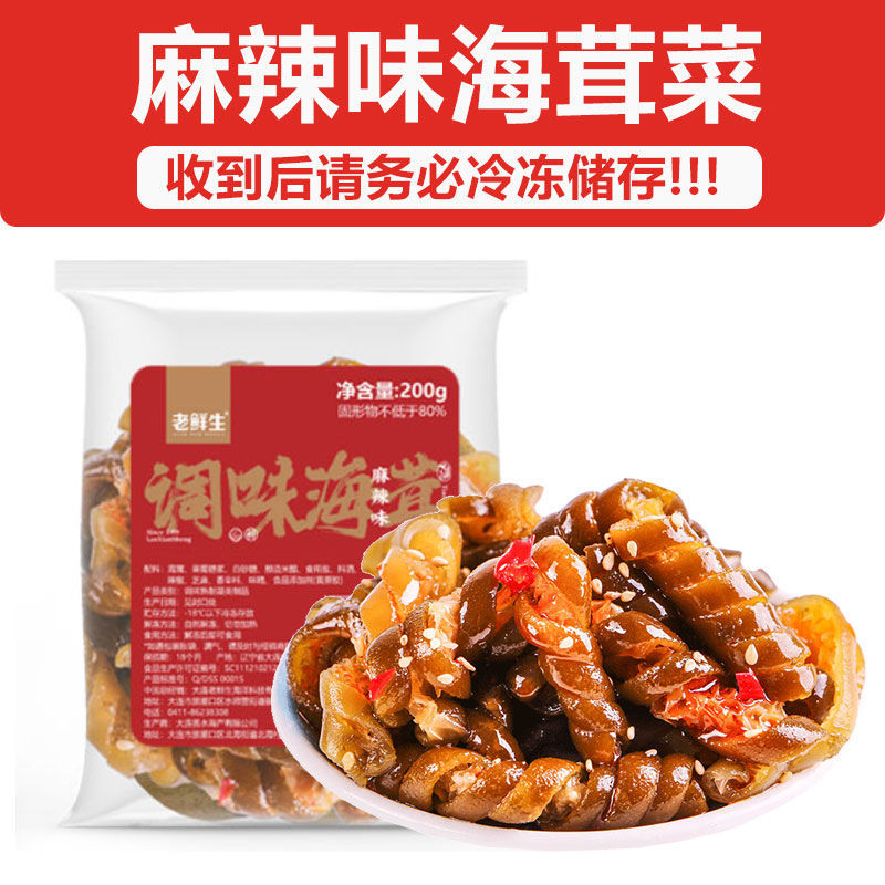 海茸丝开袋即食海笋丝海松茸龙筋凉拌素食海藻海带丝下饭菜 海茸菜