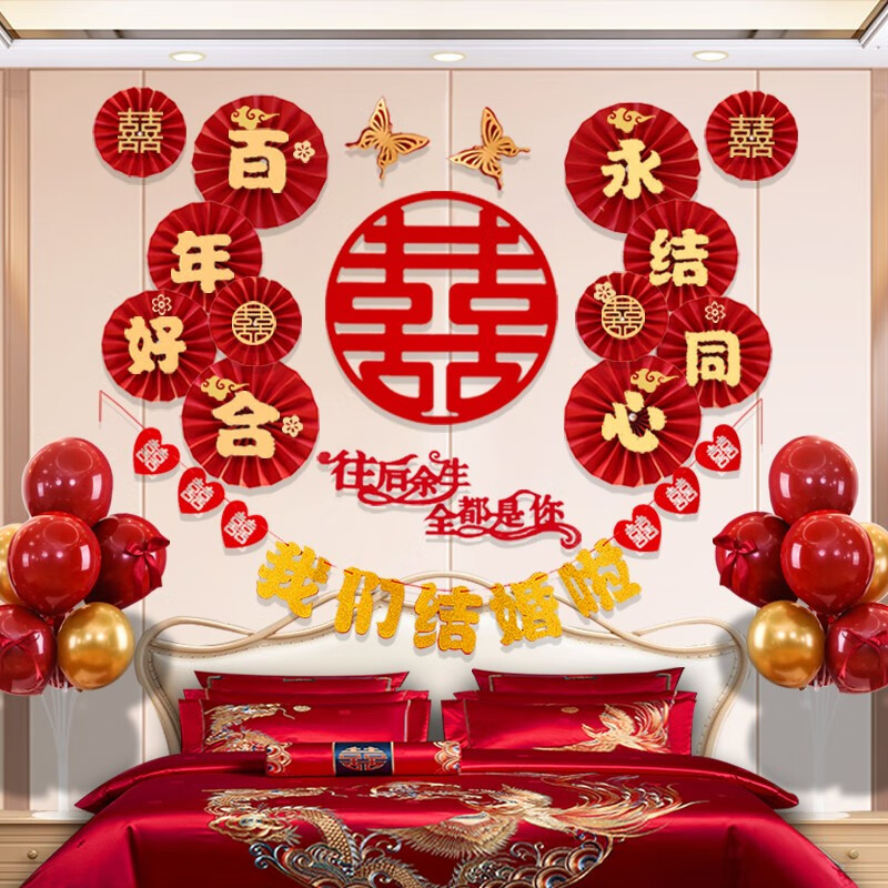 婚房装饰套装a-8【执子之手与子