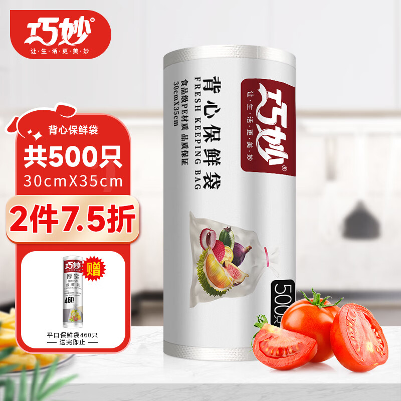 巧妙品牌的一次性清洁用品价格趋势及推荐|查在线一次性清洁用品商品历史价格