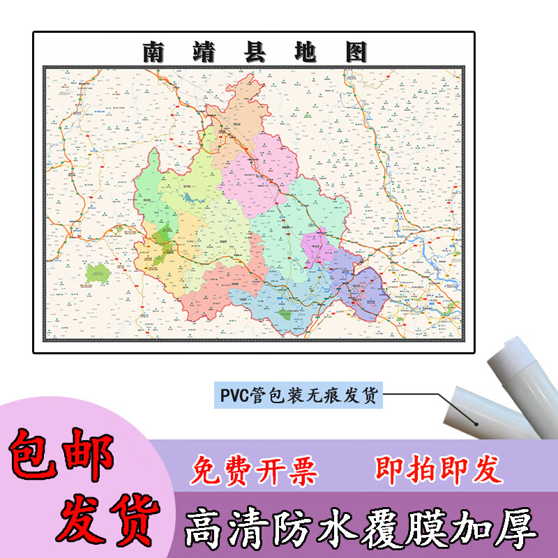 南靖县地图1.1m新款贴图福建省漳州市高清行政交通区域划分现货