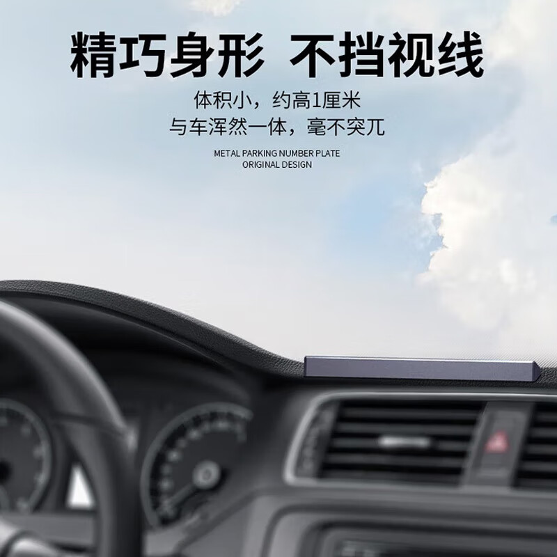 梦佑汽车临时停车手机电话号码牌摆件夜光留号器车上车载挪车卡移车牌 腾势D9 腾势n7