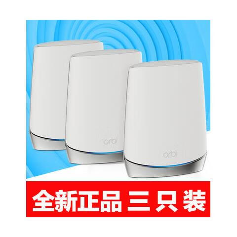 網(wǎng)件（NETGEAR）美國RBK753網(wǎng)件Orbi752 路由器WIFI6千兆mesh分布式RBS750 簡(jiǎn)包三支裝-RBK753 1個(gè)主機2個(gè)