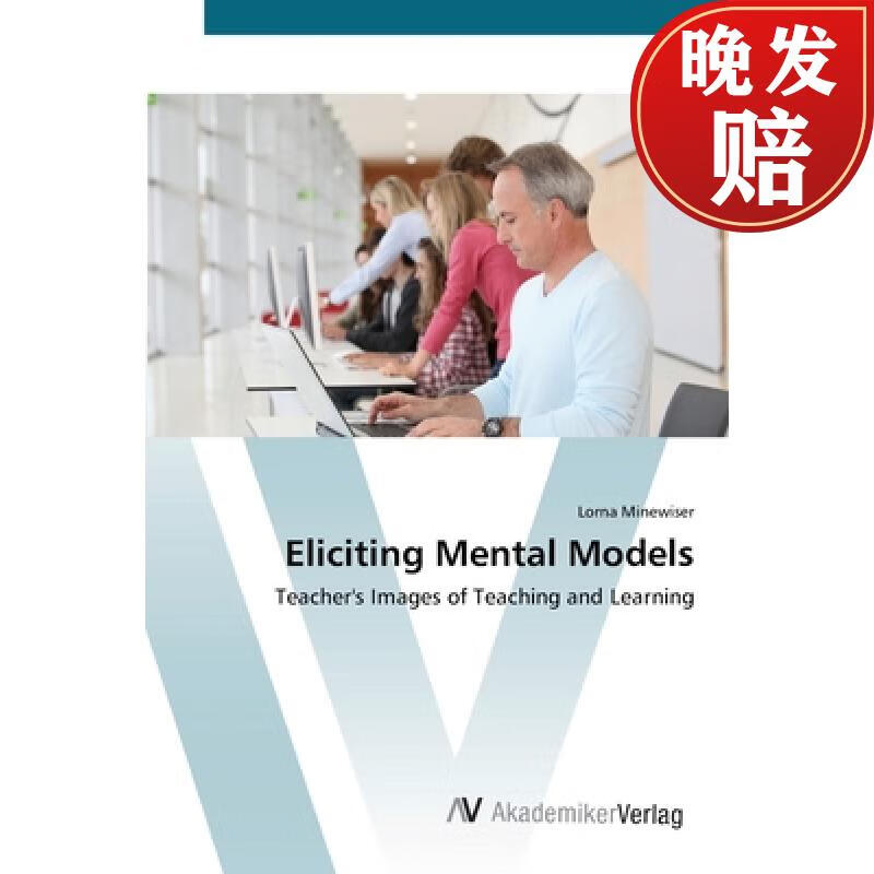 【4周达】eliciting mental models