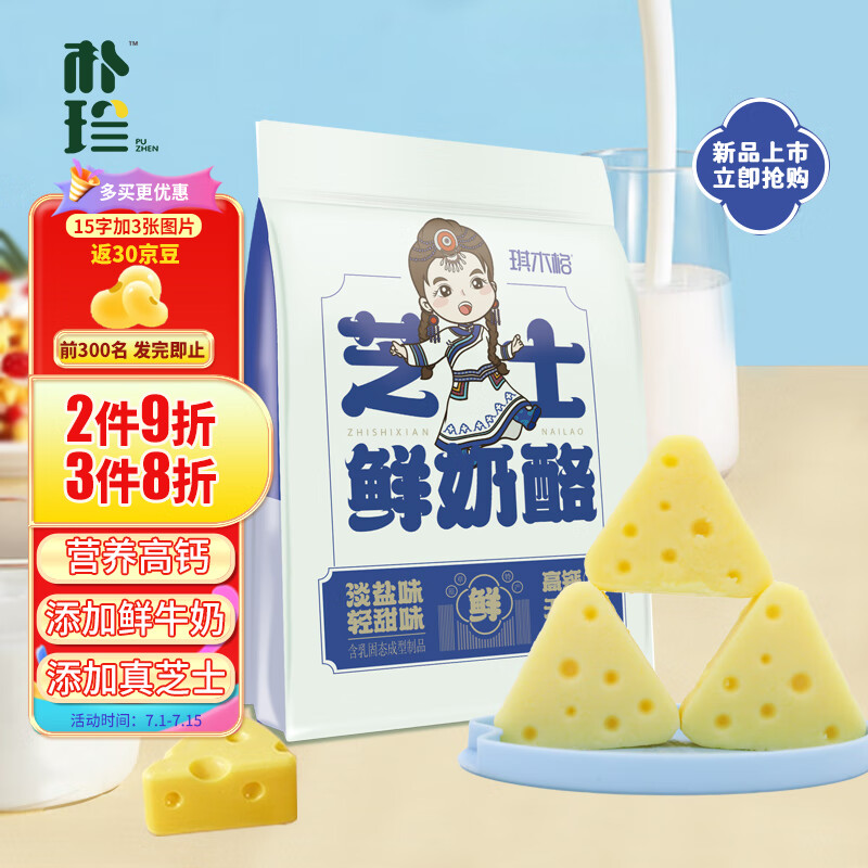 京东奶制品零食价格走势怎么看|奶制品零食价格走势图