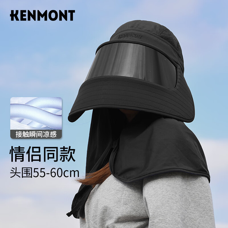 卡蒙（Kenmont）全方位防晒帽女透气防紫外线可折叠防风遮阳帽km-3779