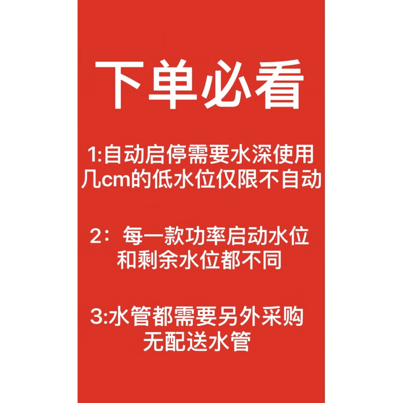 仟锐（QANVEE）塑料潜水泵地下室抽积水地面吸干泵低水位假山流水小型鱼池抽水泵 下单必看，避免拍的不合适(所有型号