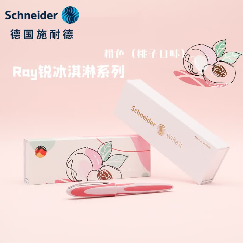 施耐德（Schneider）钢笔 直液式签字笔时尚设计墨水笔 儿童小学生开学季必备文具用品 RAY锐系列-粉168426