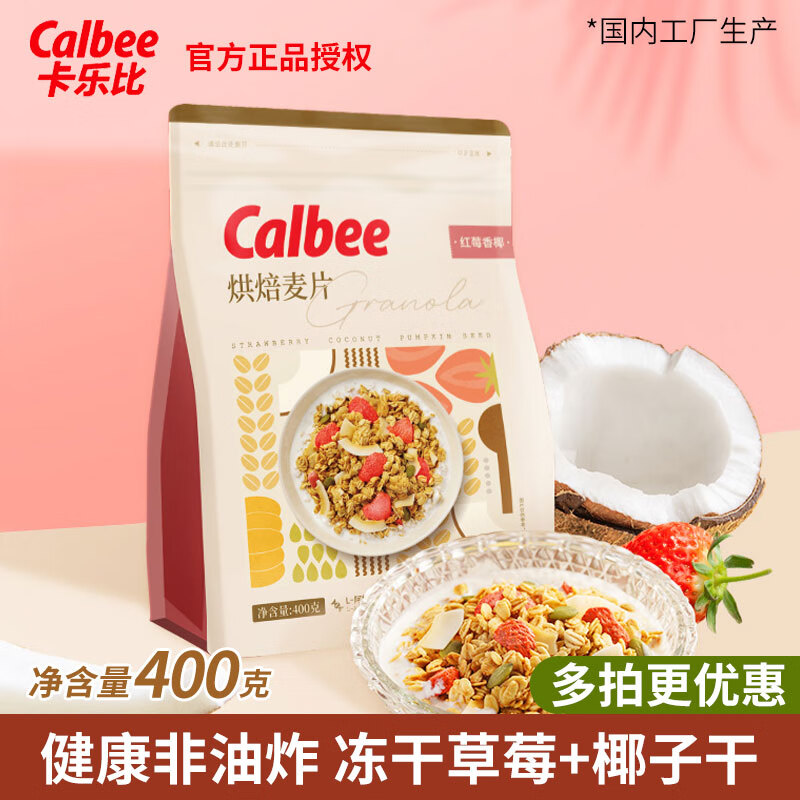 卡乐比（Calbee） 水果麦片营养早餐即食燕麦片非油炸方便代餐 红莓香椰味麦片袋400g