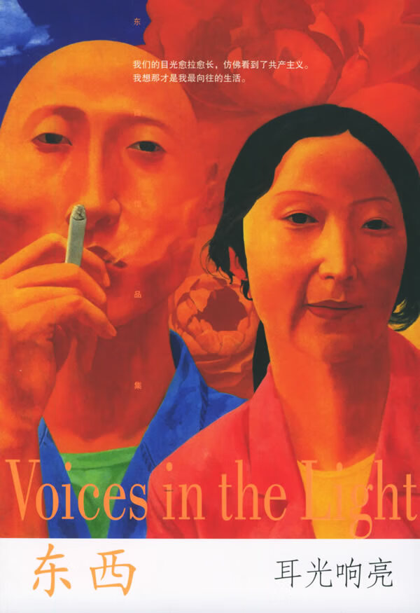 耳光响亮9787807090496【正版好书,下单速发】