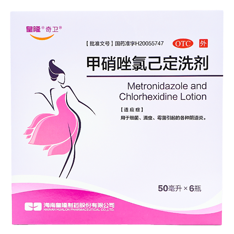 皇隆  甲硝唑氯己定洗剂 50ml*6瓶/盒 1盒装