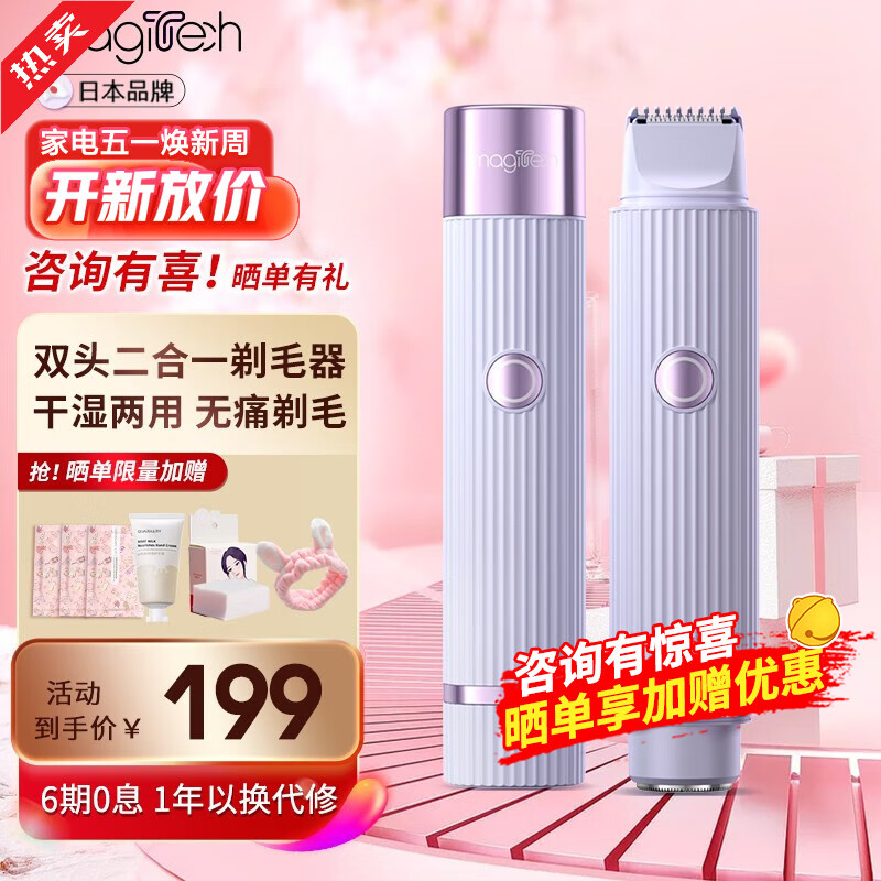 了解体验美技（MAGITECH）电动剃毛器体验反馈优缺点，吐槽三星期经验分享