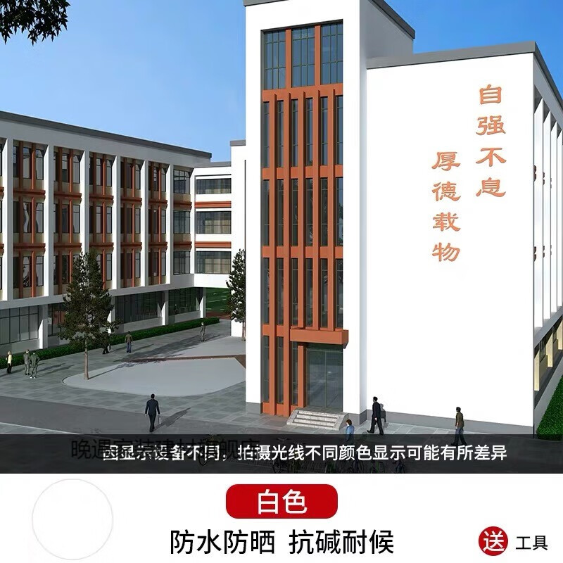 乳胶漆室外防水防晒涂料自刷家用室内户耐久别墅水泥墙面油漆 白色