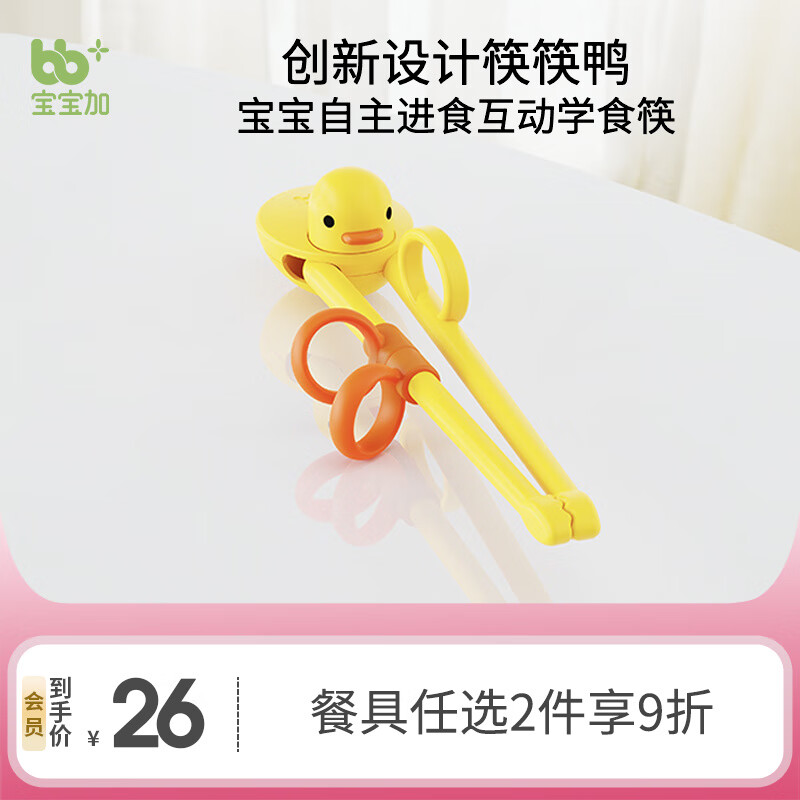 宝宝加儿童筷子勺子 餐具辅食工具学习训练筷子勺子 1-3-6岁 筷筷鸭