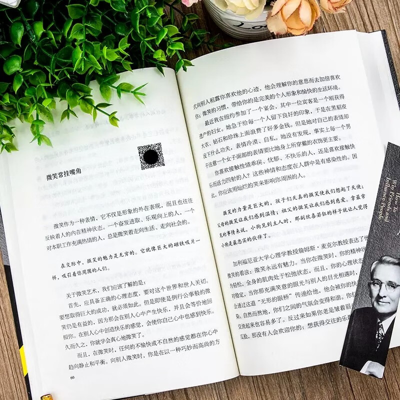 人性的弱点 戴尔·卡耐基著 成功励志书籍 人生哲理心灵鸡汤励志成功学详情图