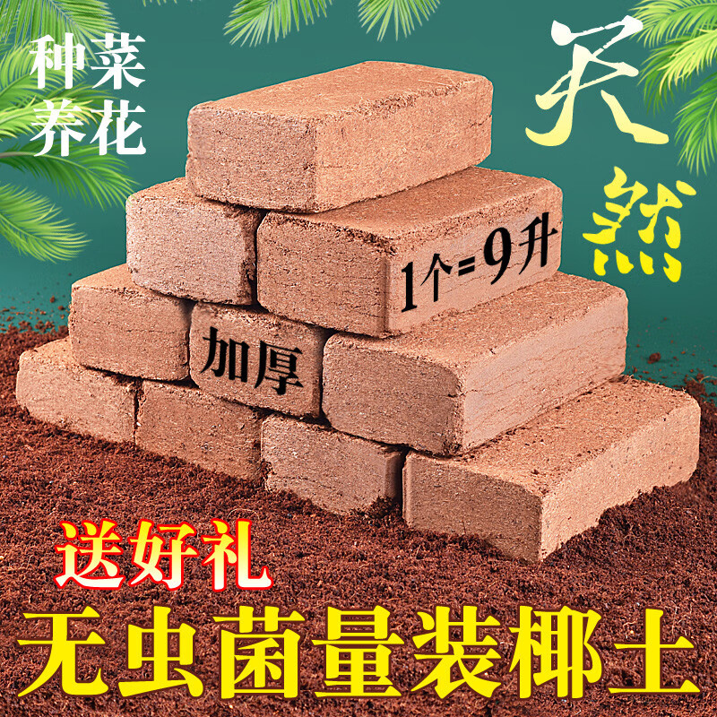 yiba椰砖营养土椰糠椰土养花种菜基质通用型椰壳芽菜无土栽培基质批发