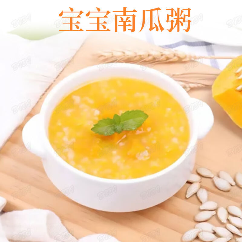 粥宝宝粥学生粮粗养生八宝粥原料孕妇月子早餐粥 宝宝南瓜粥500g5袋