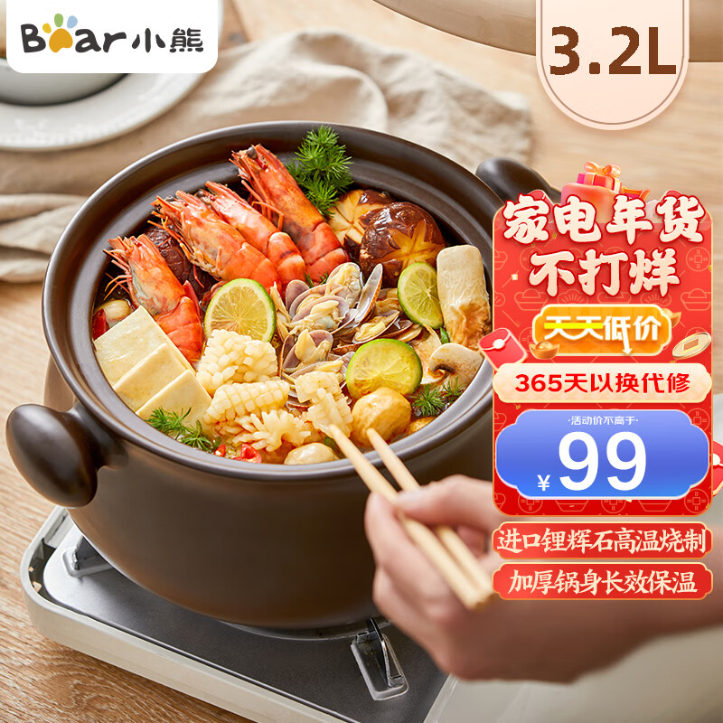 小熊伊万（BEAREWAN）砂锅 砂锅煲汤锅炖锅燃气灶陶瓷锅沙锅瓦煲 CP-G0047 3.2L