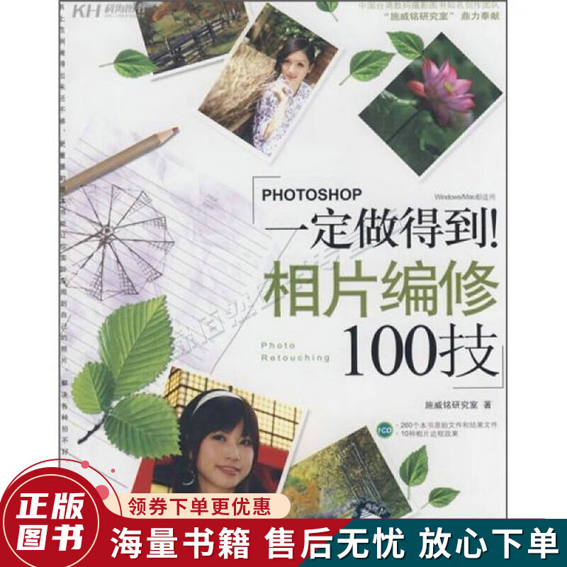 一定做得到相片编修100技