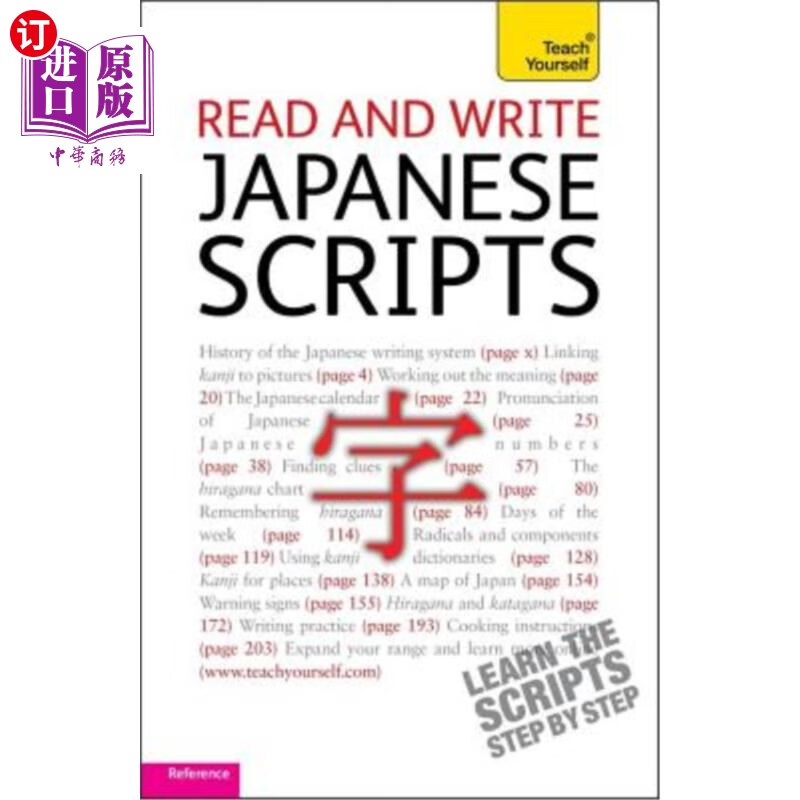 海外直订read and write japanese scripts 读写日文