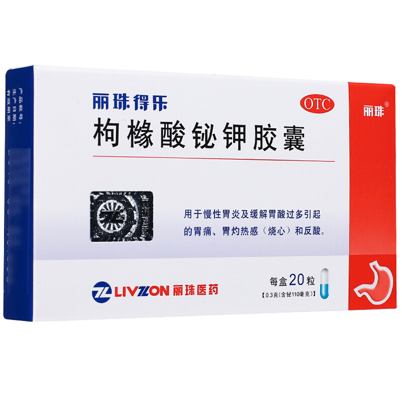 丽珠丽珠得乐枸橼酸铋钾胶囊0.