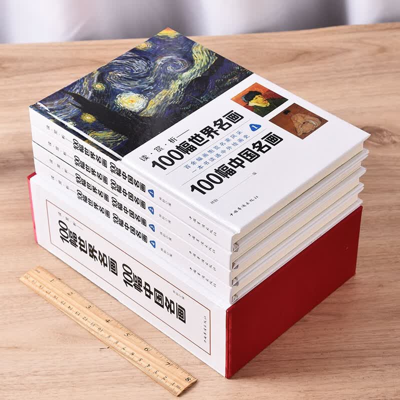 吉杰直播间4册 一定要看的100幅世界名画和100幅中国名画 一本书读懂中外绘画史世界经典名画欣赏人类名